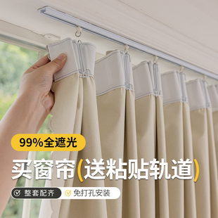 挂钩式 全遮光窗帘免打孔安装 轨道一整套阳台隔热防晒卧室飘窗遮阳