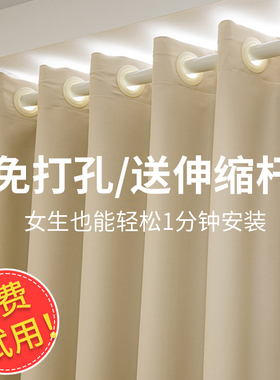窗帘遮光免打孔安装伸缩杆一整套小窗简易飘窗遮阳卧室隔断遮挡帘