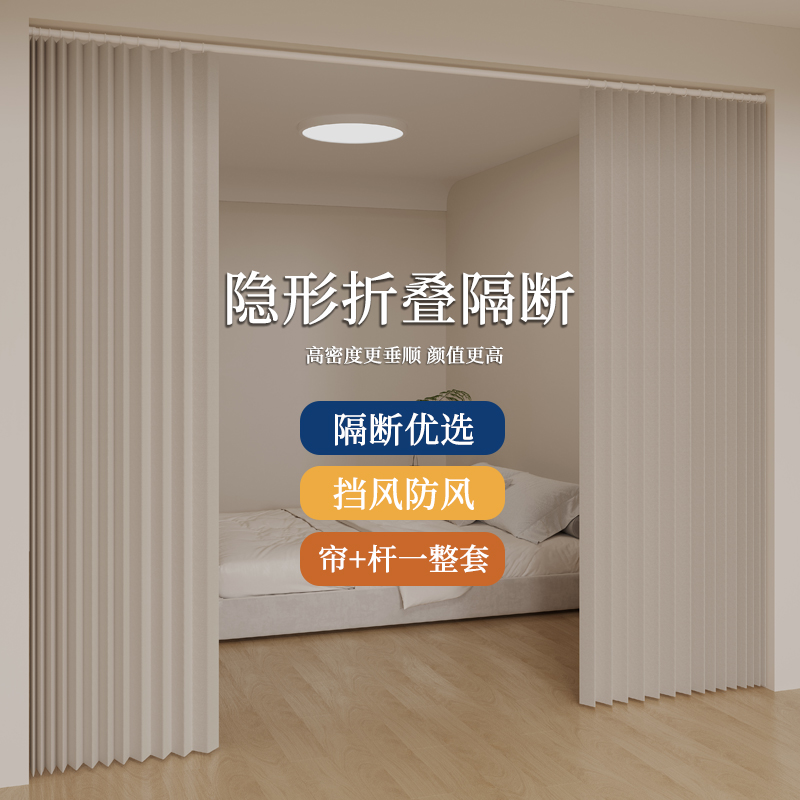 隐形折叠隔断帘卧室门帘空调挡风