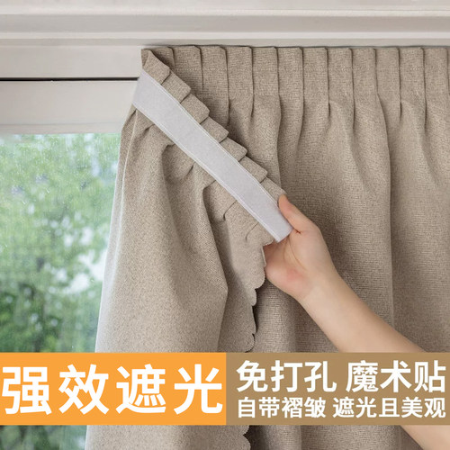 魔术贴免打孔遮光飘窗窗帘