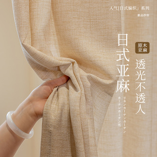 亚麻纱窗帘透光不透人卧室遮光客厅纱帘奶油色原木风2025新款 日式