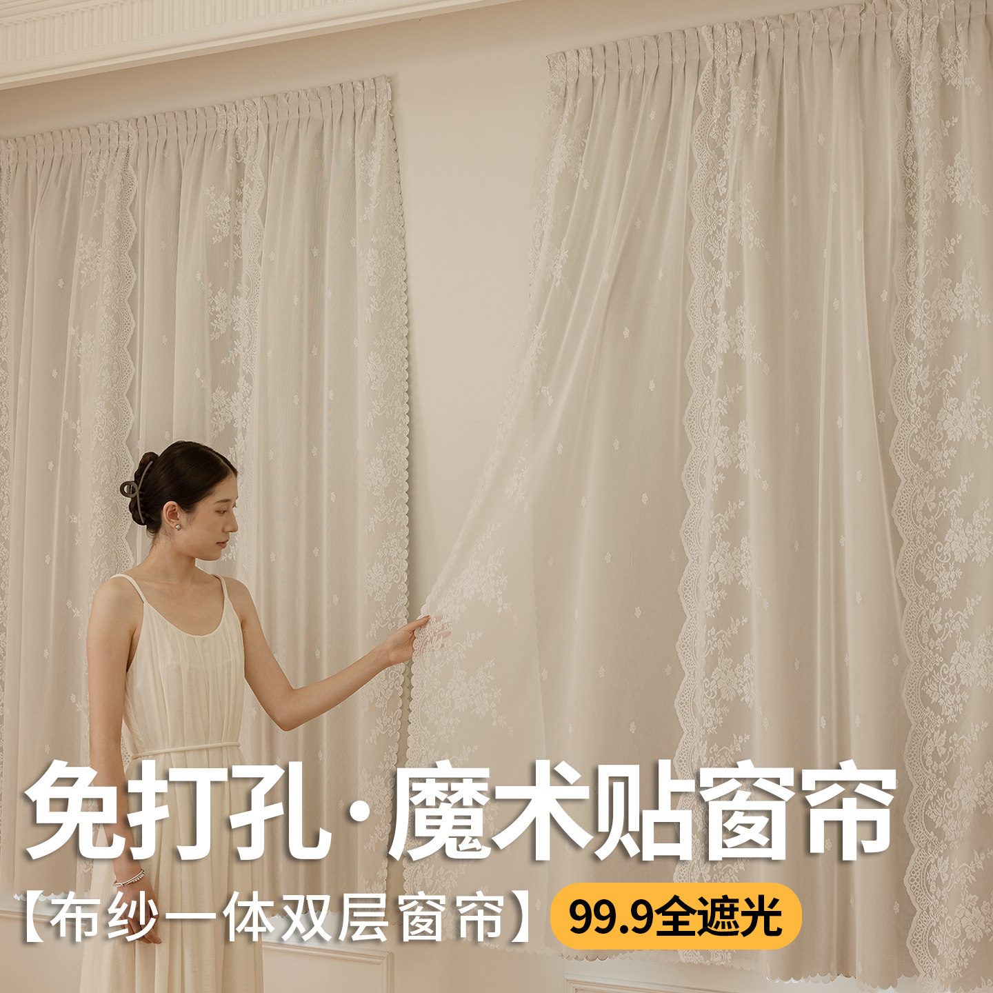 布纱双层魔术贴窗帘全遮光免打孔安装黏贴式卧室飘窗阳台遮阳防晒,居家布艺,成品窗帘,淘宝优惠券,粉丝福利购,淘宝优惠卷