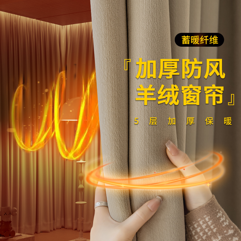 防风保暖窗帘雪尼尔布加厚隔音