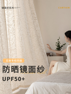 镜面纱窗帘2025新款 纱帘透光不透人隔热防晒客厅阳台飘窗遮阳法式