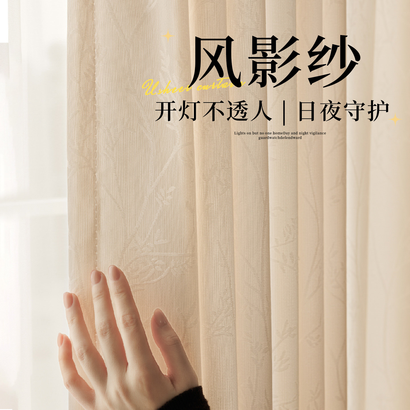 法式复古高级感纱帘奶茶色2026新款透光不透人窗帘客厅阳台飘窗纱