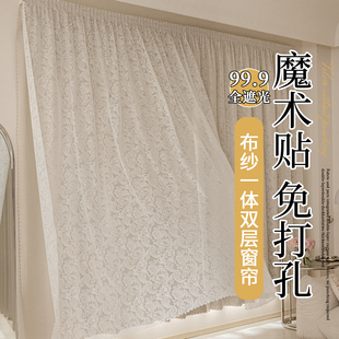 宿舍遮阳防晒 飘窗2025新款 自粘式 双层魔术贴窗帘全遮光免打孔安装