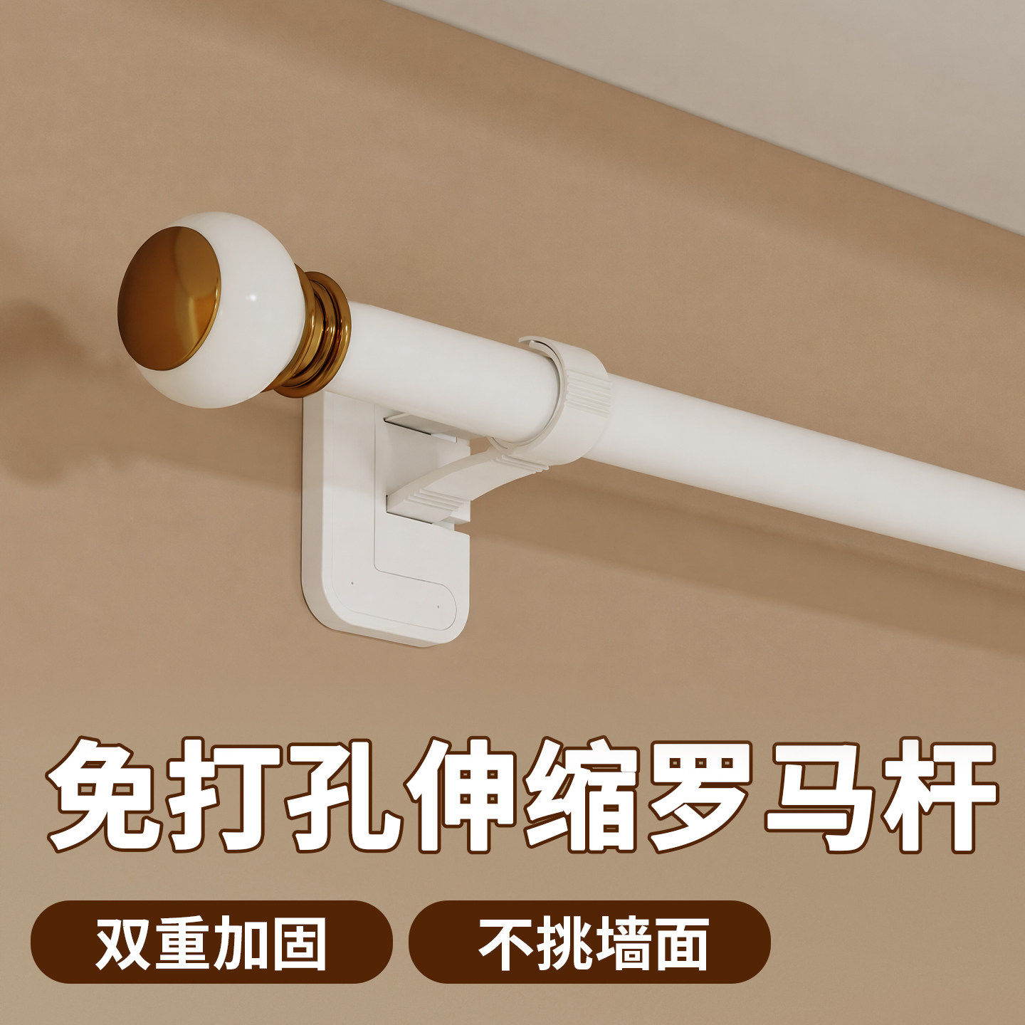 免打孔伸缩罗马杆双重加固图片