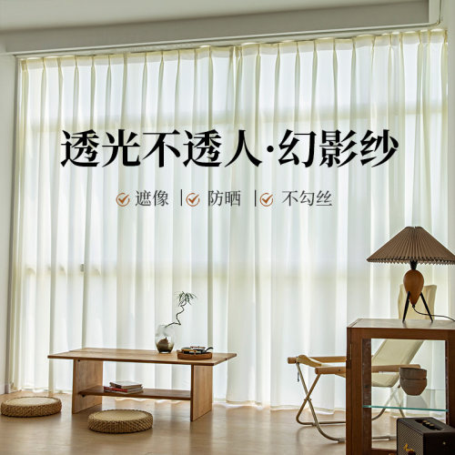 2026新款幻影纱防晒透光不透人