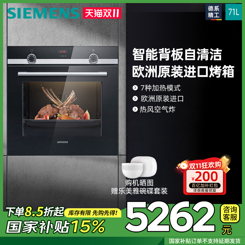 西门子原装进口71L大容量电烤箱