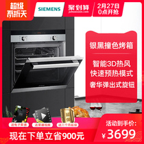 Siemens / Siemens hb113fbs0w imported oven embedded household baking multi-function automatic
