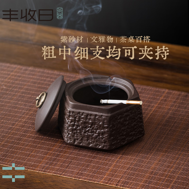 丰收日多用烟灰缸带盖防飞灰粗中细支均可夹持茶桌办公室创意,家居饰品,装饰烟灰缸,淘宝优惠券,粉丝福利购,淘宝优惠卷