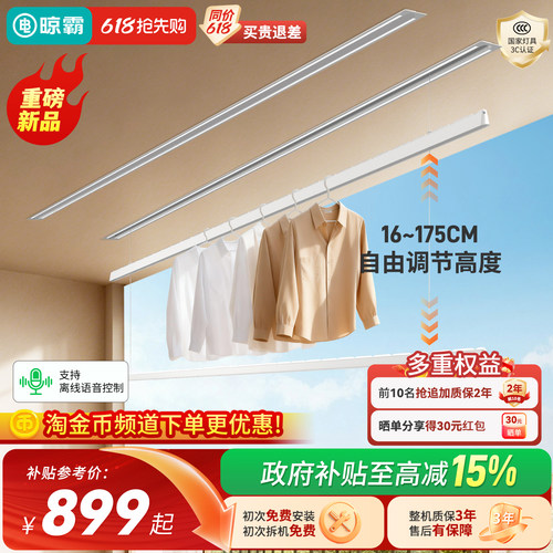 晾霸隐形电动晾衣机嵌入式阳台
