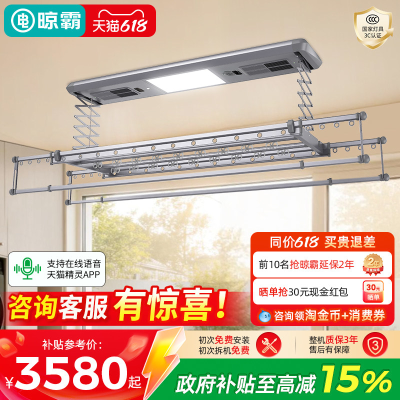 晾霸晾衣架母婴机Q5除螨声控电动智能伸缩杆折叠晒被杆升降挂衣架