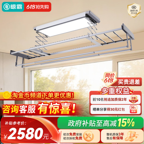 晾霸A3晶泳86MM超薄主机