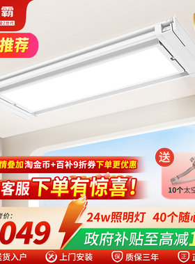 【政府补贴】晾霸电动晾衣架LB08超薄智能晾衣机升降隐藏式晾衣杆