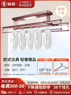 晾霸晾衣架M08家用电动自动遥控升降智能晾衣机晾衣杆电动挂 新品