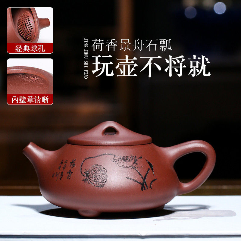 宜兴紫砂壶手工紫泥景舟石瓢199球孔家用茶壶功夫茶具小容量280ml