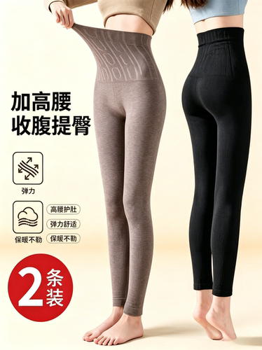 春秋薄款高腰无痕收腹提臀打底裤
