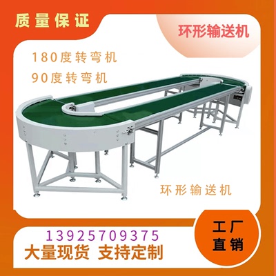 流水线转弯机联鑫输送机输送