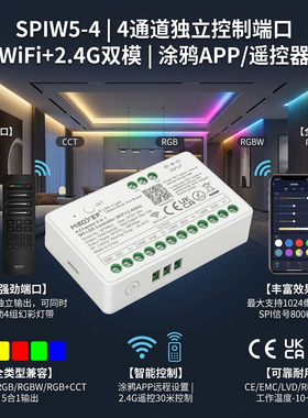 Miboxer幻彩控制器5合1全彩RGB RGBW2.4G单色跑马流水灯控制开关