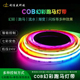 COB幻彩跑马流水灯带12V已接入米家APP智能音乐律动柔性氛围灯24V