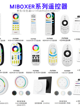 2.4G分组Miboxer手持遥控器RGBCCT 无线面板遥控FUT092 FUT089 B1