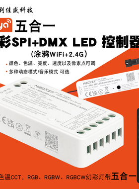 Miboxer幻彩控制器3合1全彩RGB RGBW2.4G单色跑马流水灯控制开关
