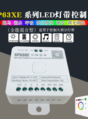 LED蓝牙音乐律动控制器RGBCW色温CCT幻彩单色追光流水灯带调光器