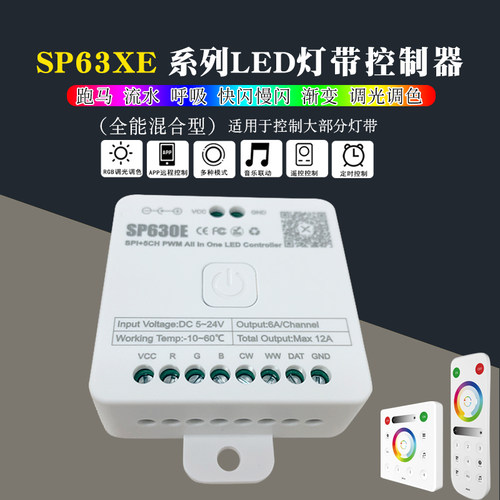 幻彩蓝牙音乐律动控制器单色流水