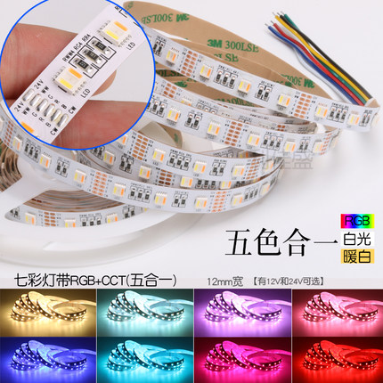 LED七彩RGB灯带5050高亮软灯条DC24V/12V滴胶防水室内外装饰灯带