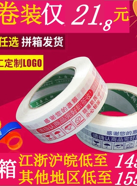 淘宝封箱胶带黄色胶带高粘快递打包封口无字透明胶带批发定制包邮