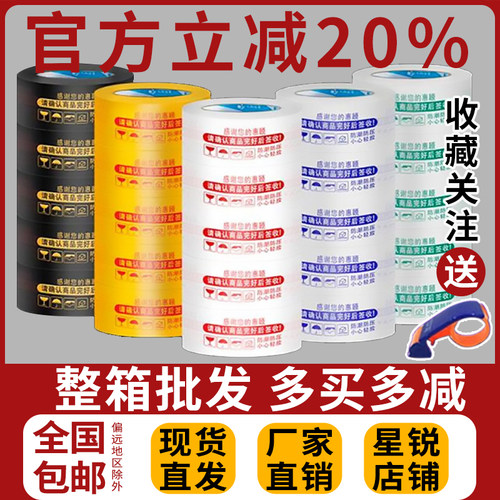 胶带厂家透明胶带快递打包批发