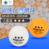 乒乓球乒乓球三星耐打训练比赛用赛顶40 黄色白色室内儿童兵乓球