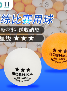 乒乓球乒乓球三星耐打训练比赛用赛顶40+黄色白色室内儿童兵乓球