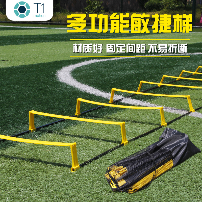 敏捷梯固定跳格梯软梯器材