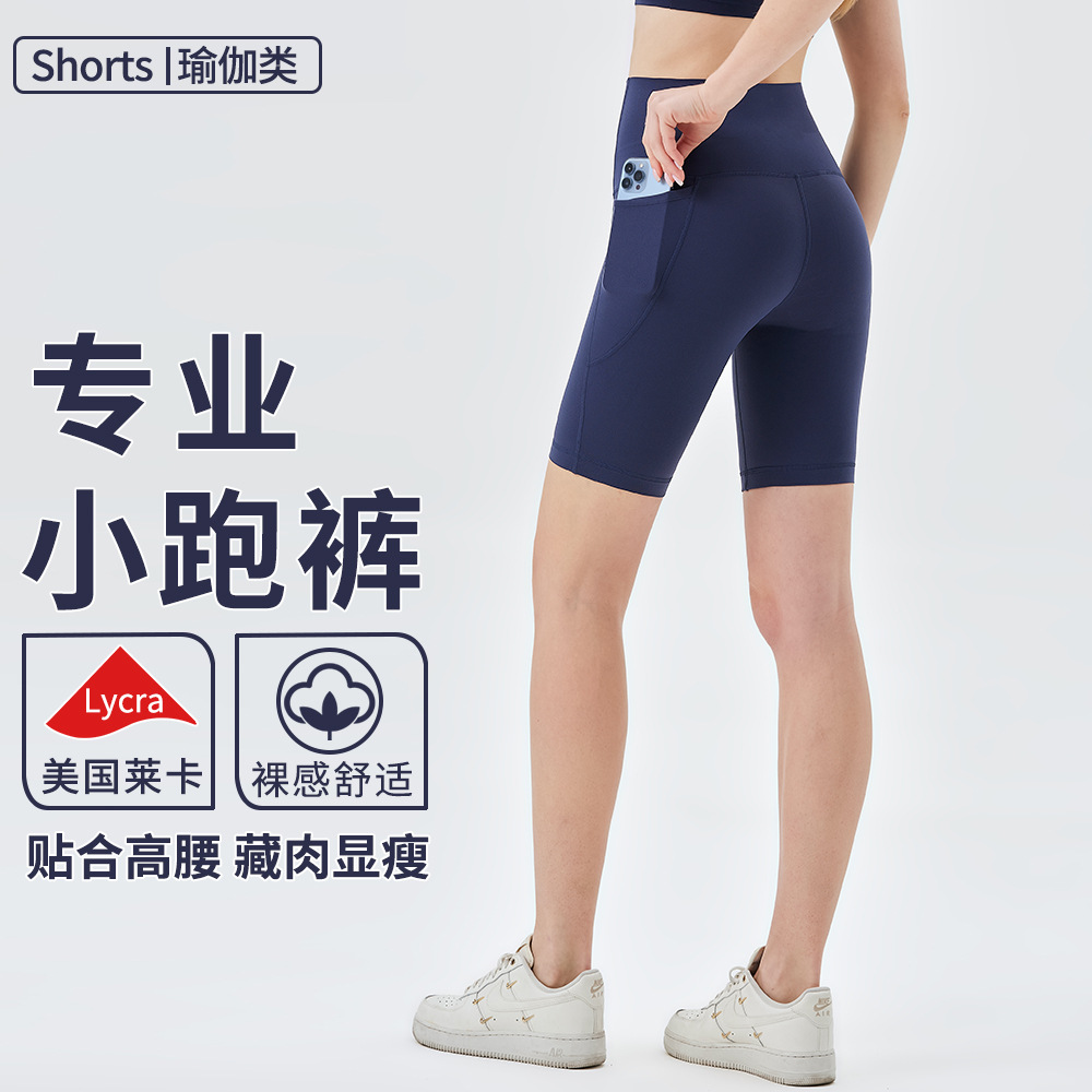 新款莱卡运动短裤夏外穿口袋无尴尬线裸感健身高腰提臀五分瑜伽裤