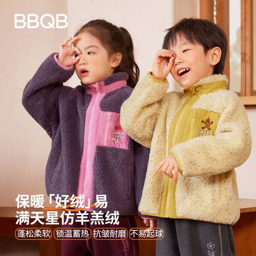 BBQB儿童外套立领加厚女童外套秋冬季男童衣服保暖上衣拉链衫外穿