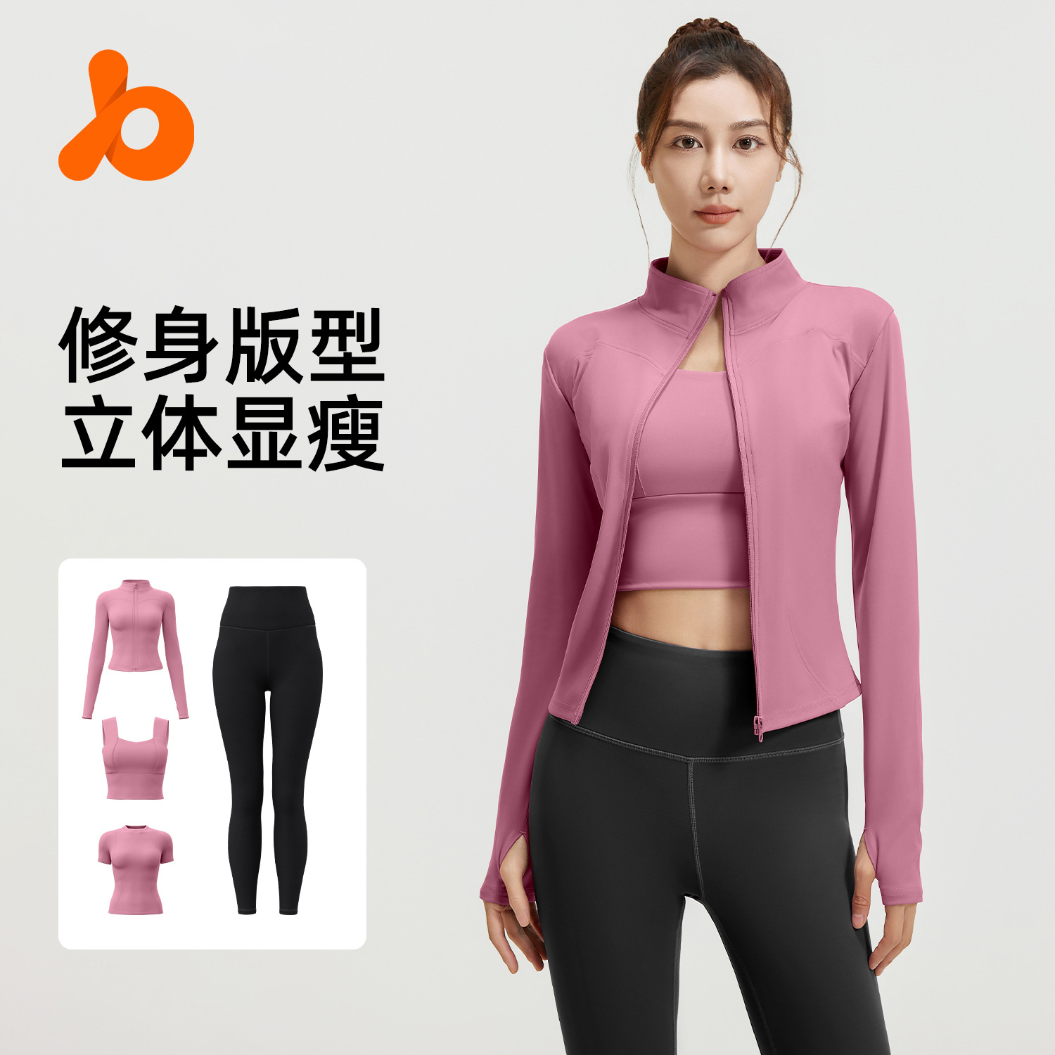 聚衣堂瑜伽服健身套装女运动蜜桃臀裤跑步外套紧身运动四件套
