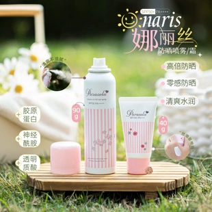 娜丽丝防晒喷雾隔离紫外线清爽不油全身通用面部隔离霜乳男女军训