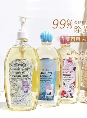 泰国芝芙莲内衣洗衣液内裤清洗液