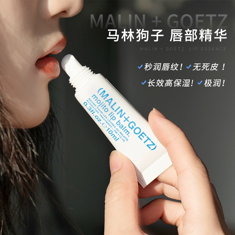 马林狗子润唇膏滋润淡纹长时水润