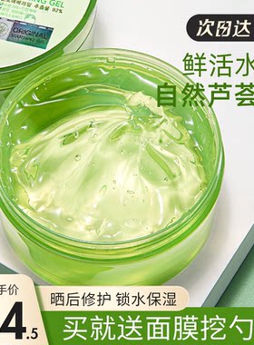 咨询17.5元！自然乐园芦荟胶