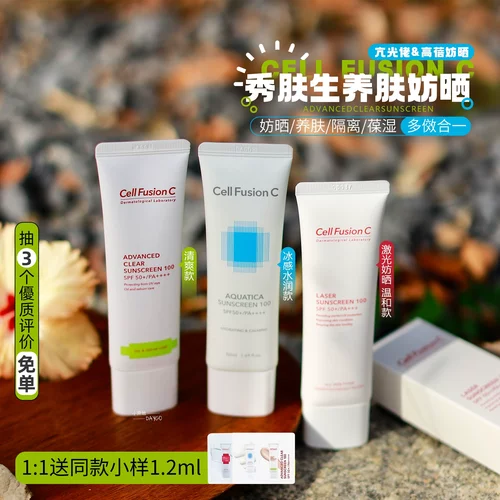 咨询65元起！秀肤生防晒霜乳