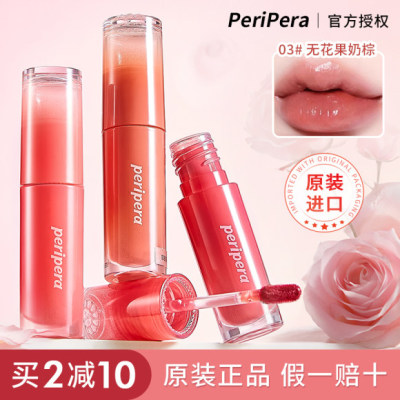 咨询35元菲丽菲拉正品冰糖唇釉