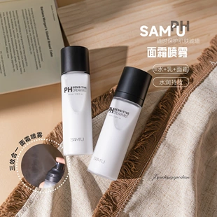 懒人保湿 韩国莎缪samu面霜喷雾PH爽肤水湿敷水妆前精华舒缓补水