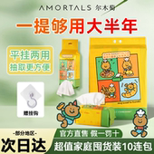 尔木萄洗脸巾小面包联名壁挂式 加大加厚洁面巾一次性擦脸巾 抽取式
