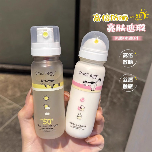 smallegg防晒喷雾防紫外线清爽