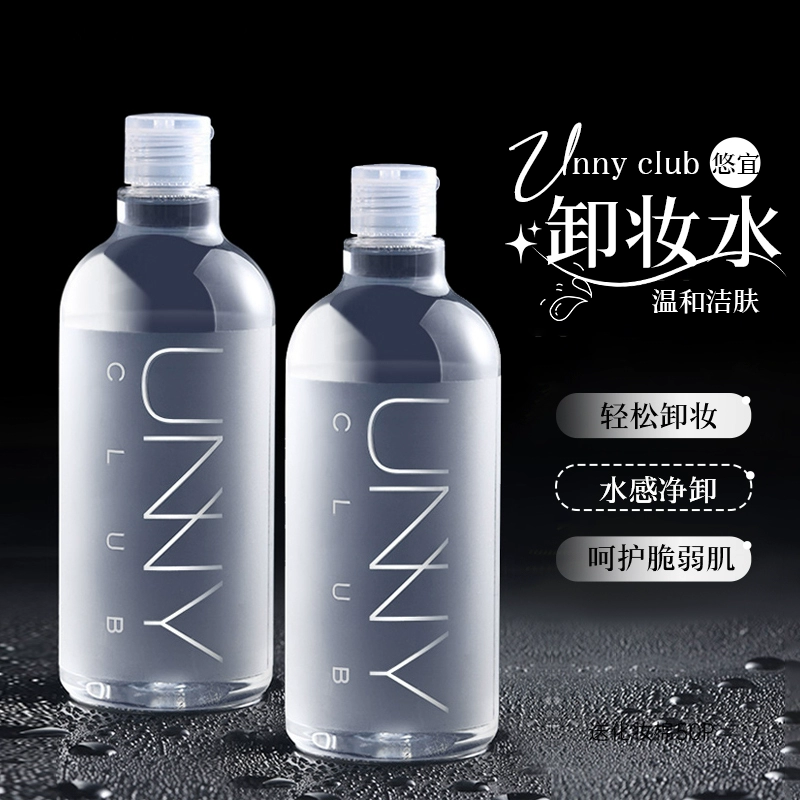 咨询22.9元三合一温和卸妆水