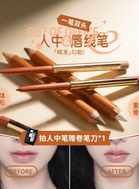 ooo人中比双头修容阴影高光提亮