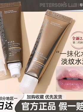 毕生之研润唇膏唇霜唇部精华女
